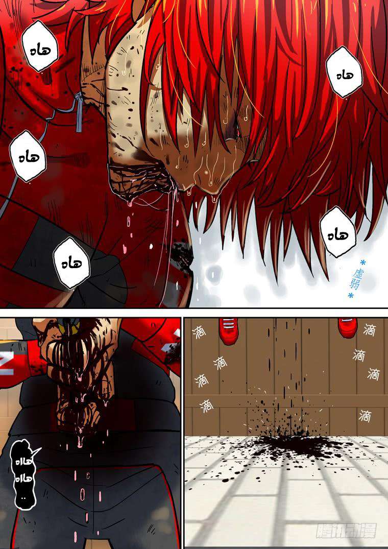 Read Private hero AR Manga Online