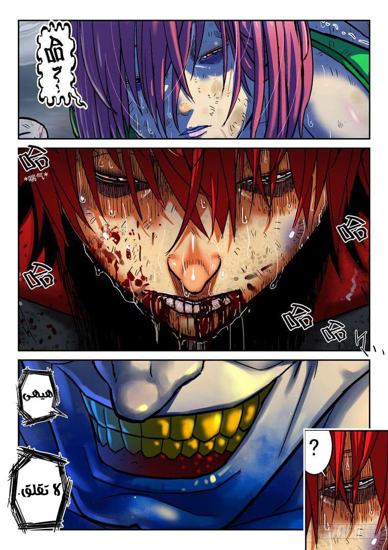 Read Private hero AR Manga Online