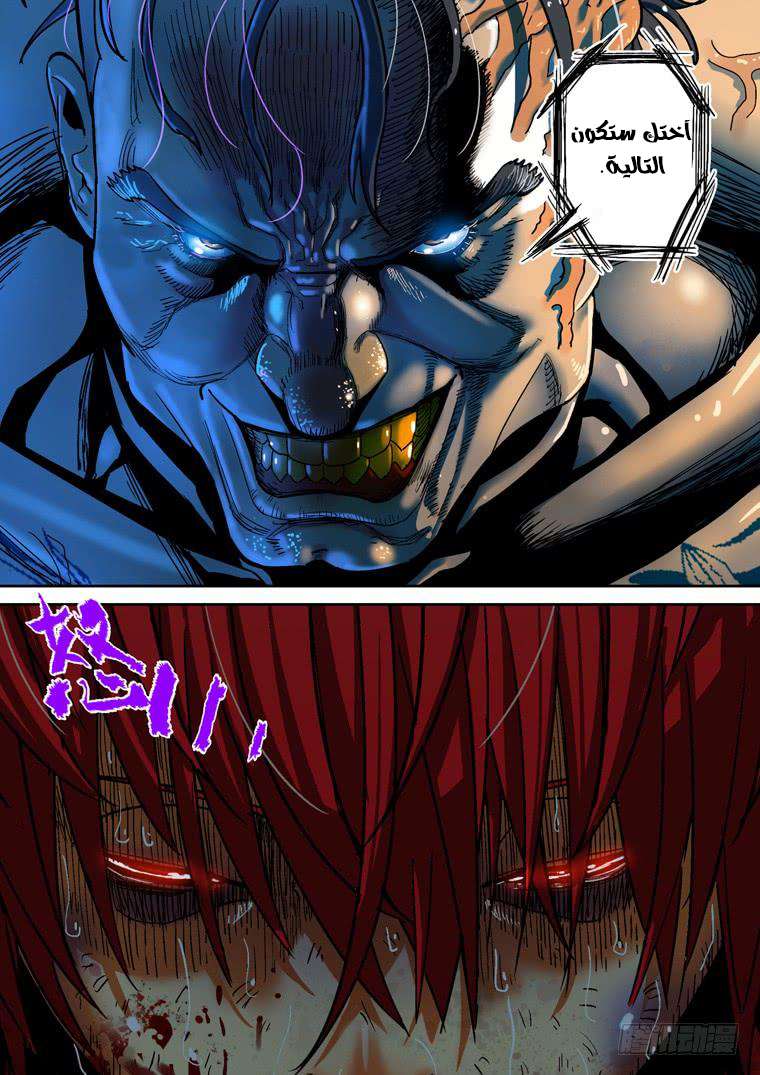 Read Private hero AR Manga Online