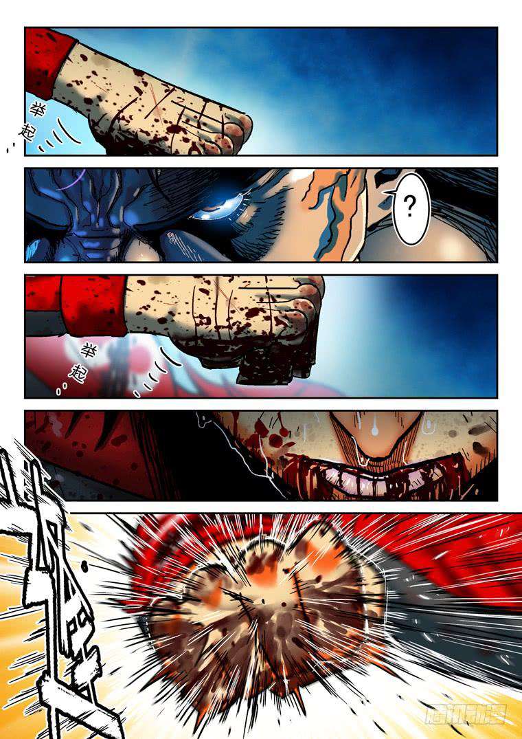 Read Private hero AR Manga Online