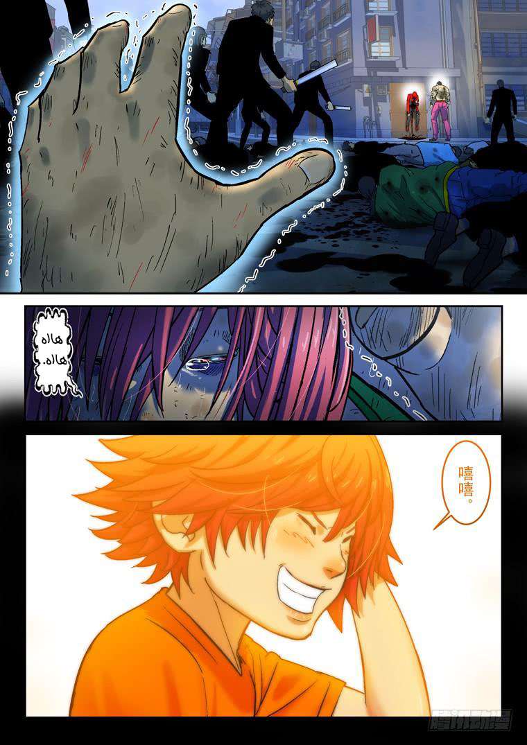 Read Private hero AR Manga Online