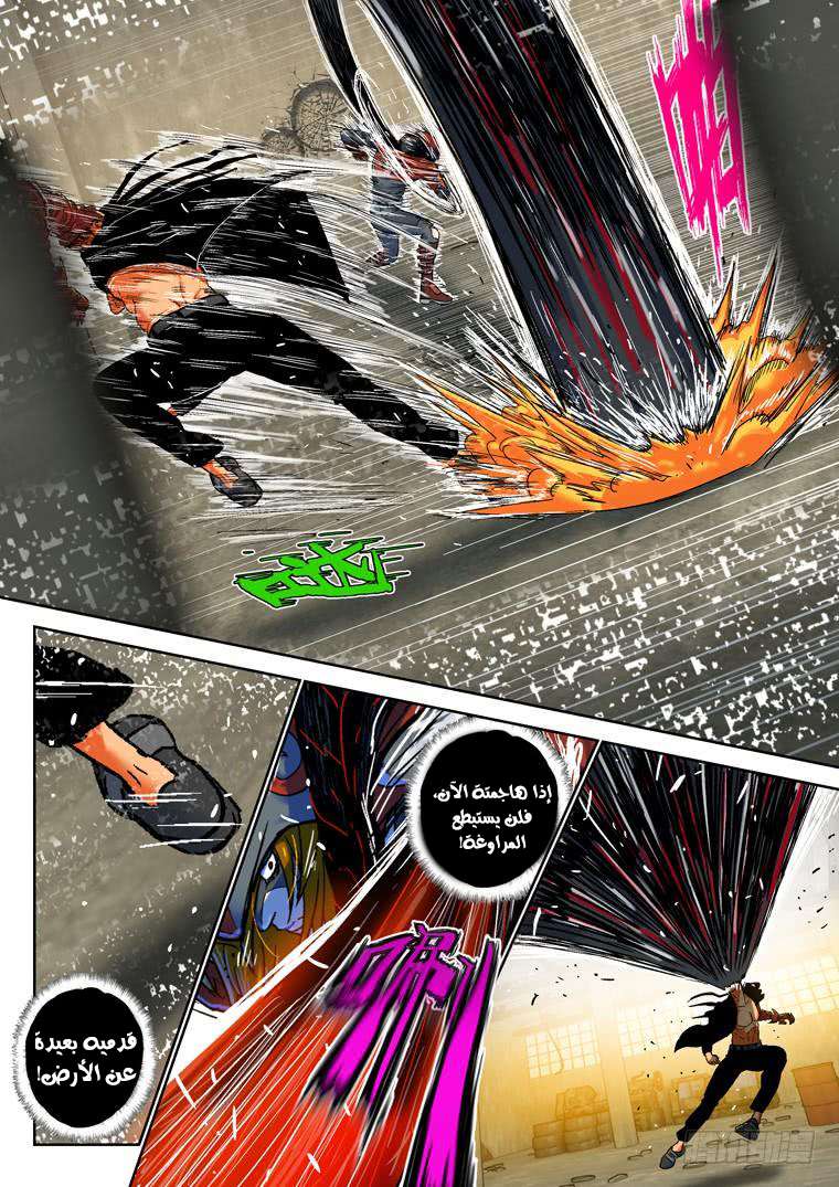 Read Private hero AR Manga Online