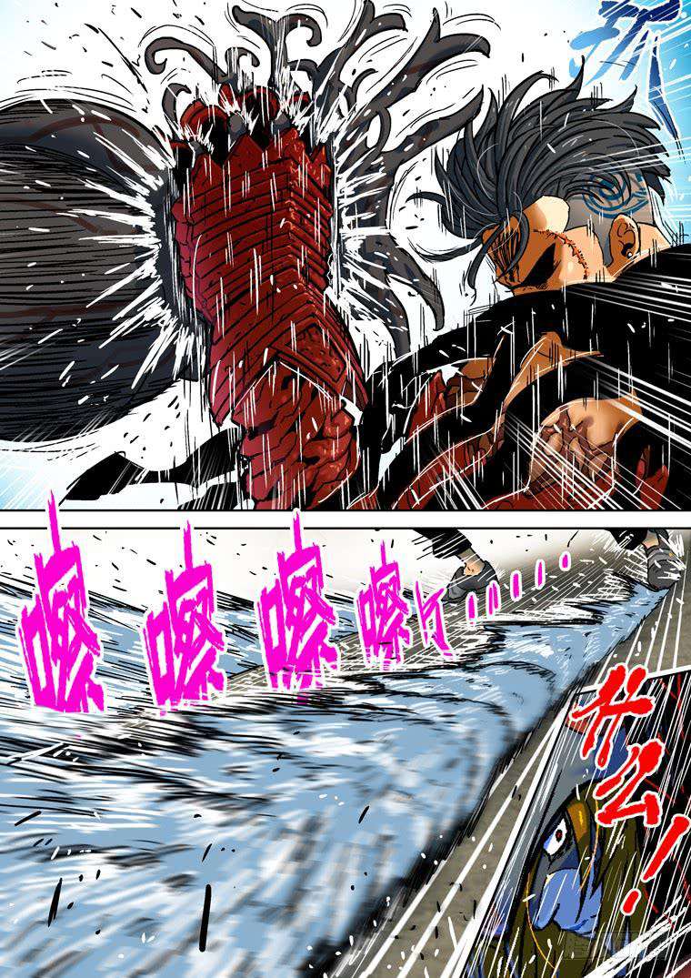 Read Private hero AR Manga Online