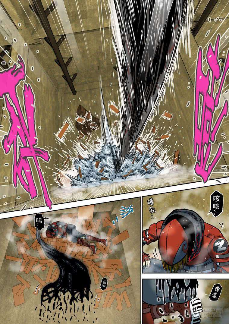 Read Private hero AR Manga Online