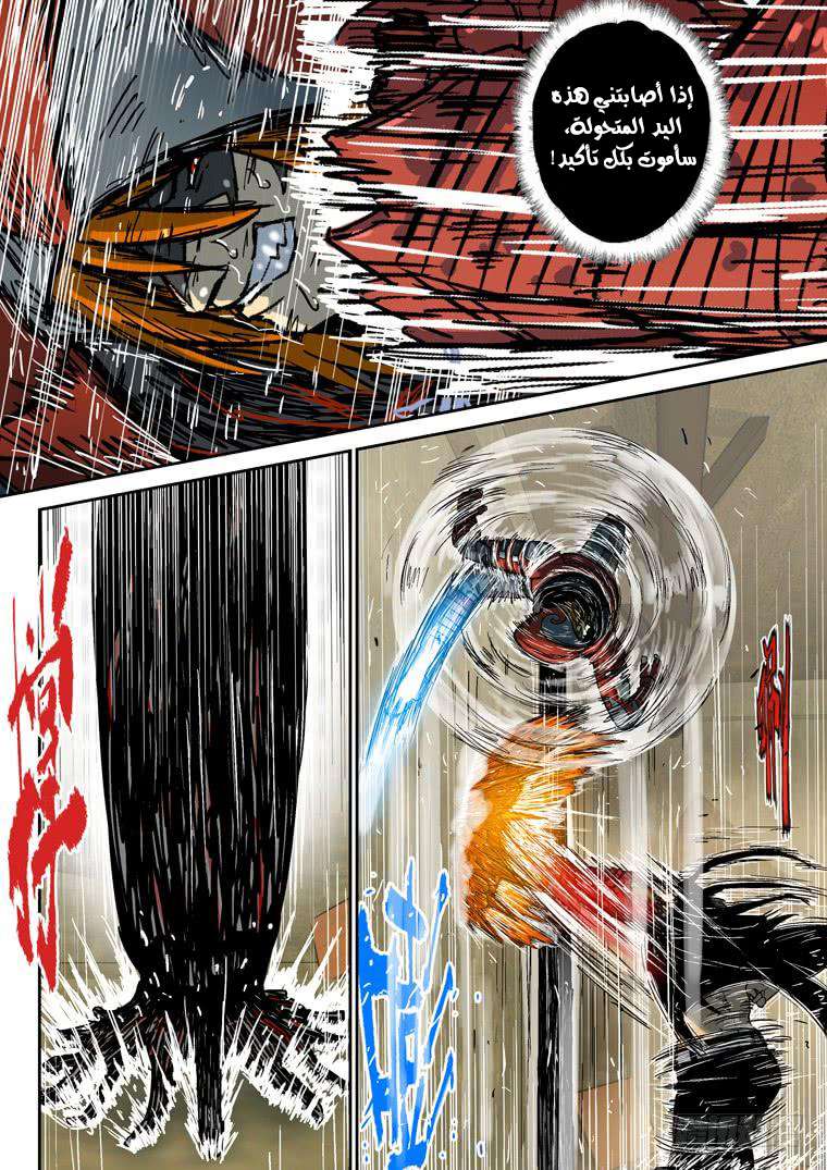 Read Private hero AR Manga Online