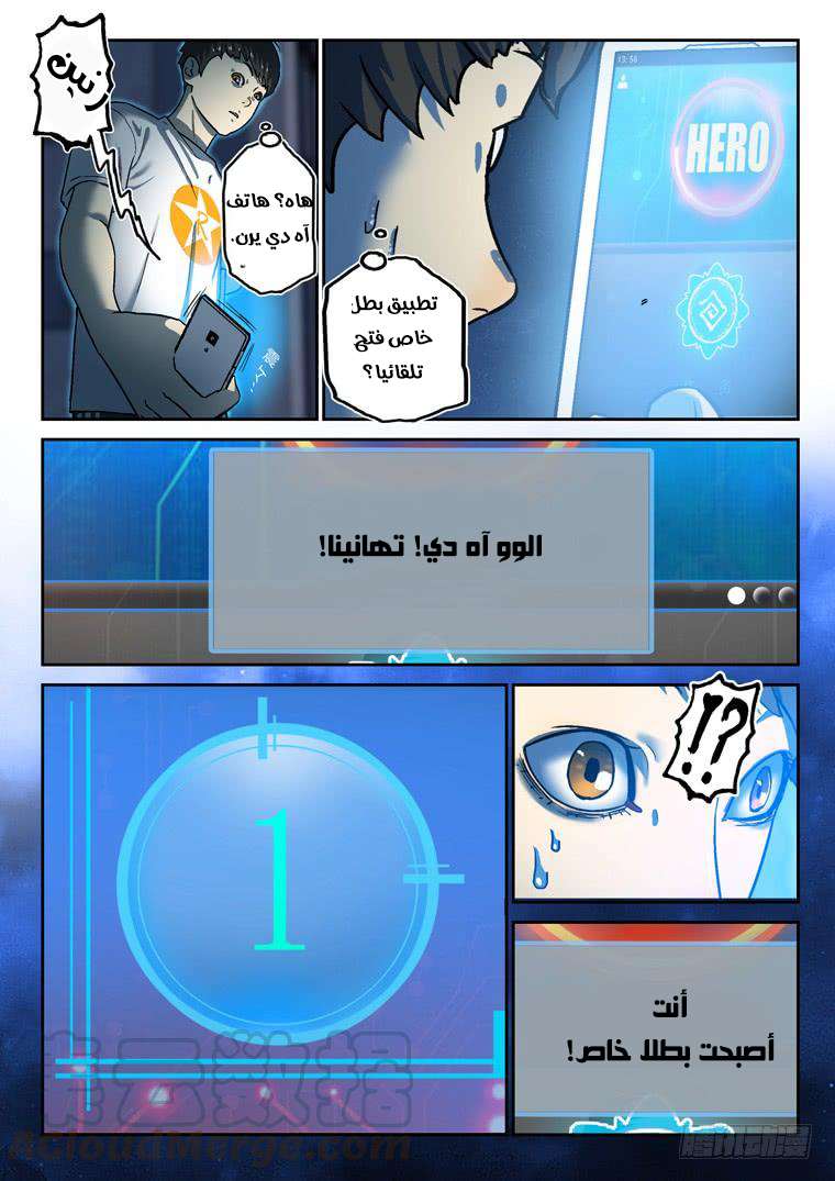 Read Private hero AR Manga Online