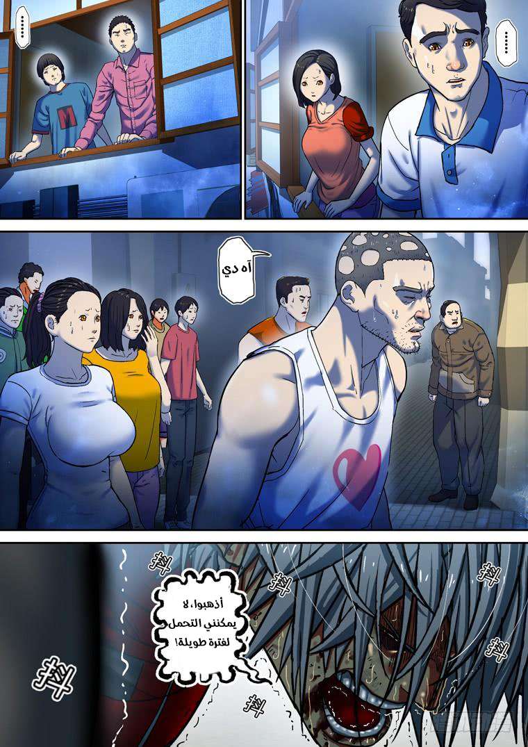 Read Private hero AR Manga Online