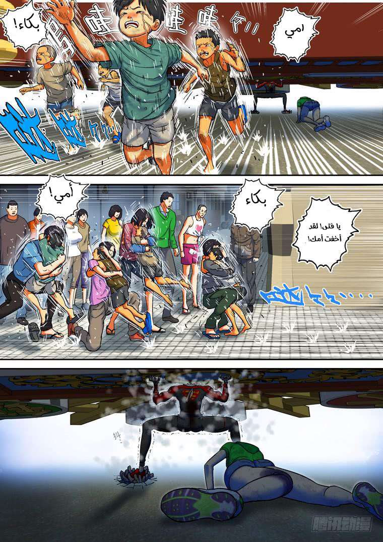 Read Private hero AR Manga Online