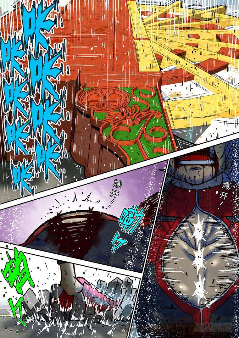 Read Private hero AR Manga Online