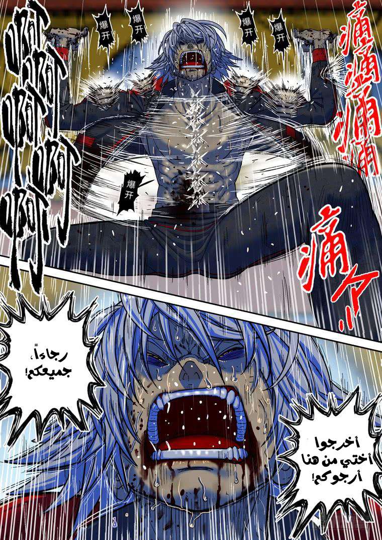 Read Private hero AR Manga Online