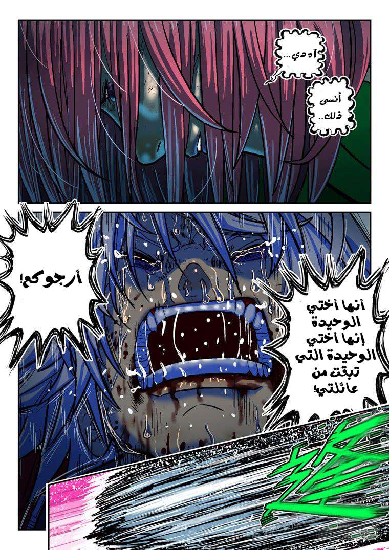 Read Private hero AR Manga Online