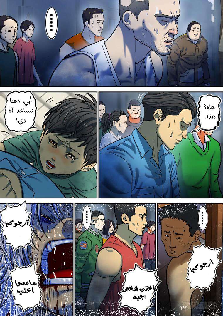 Read Private hero AR Manga Online