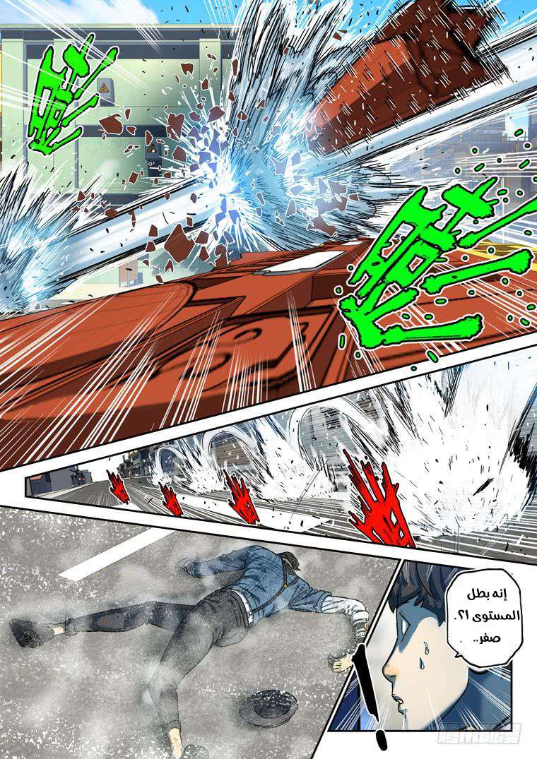 Read Private hero AR Manga Online