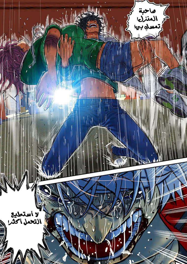 Read Private hero AR Manga Online