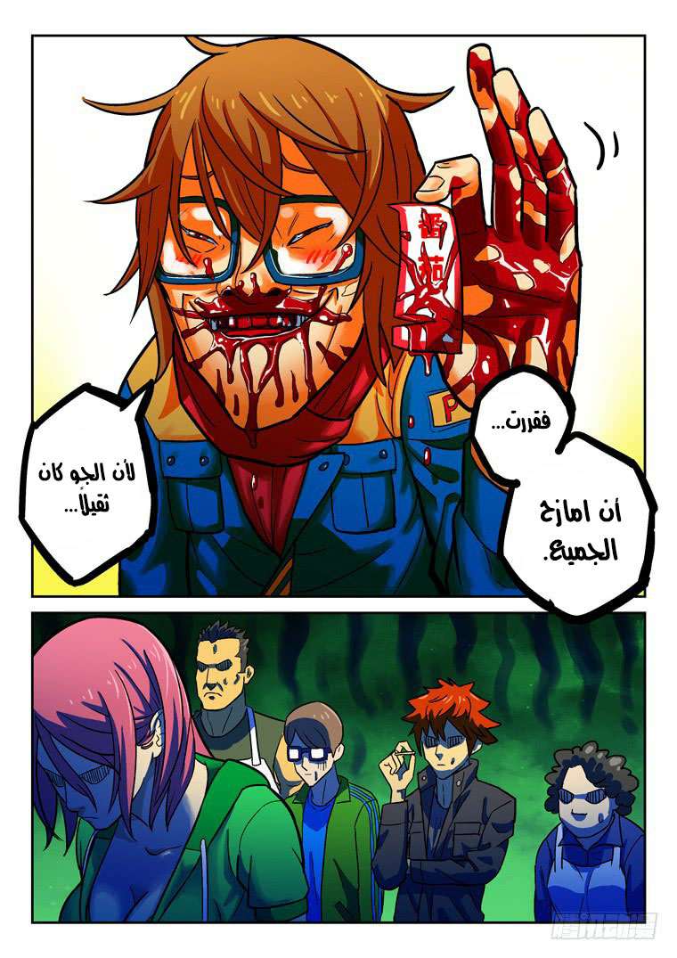 Read Private hero AR Manga Online