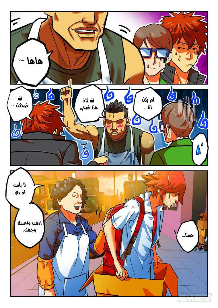 Read Private hero AR Manga Online