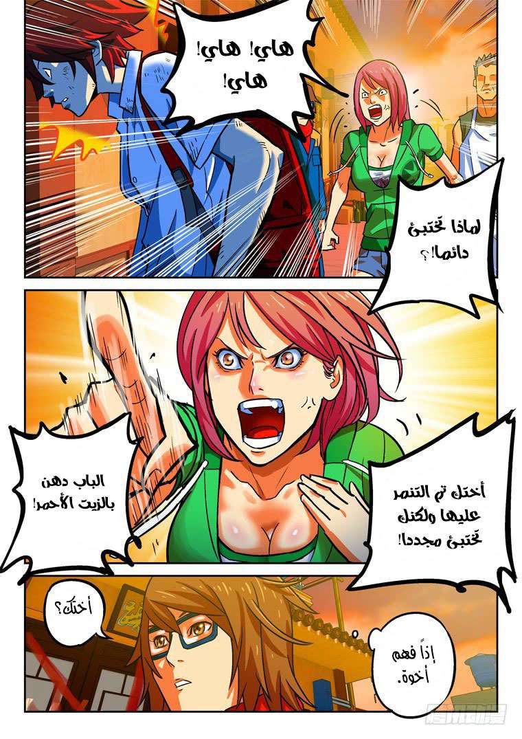 Read Private hero AR Manga Online