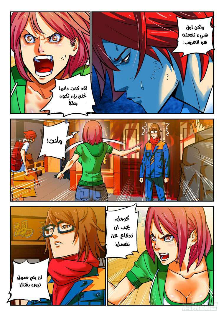 Read Private hero AR Manga Online