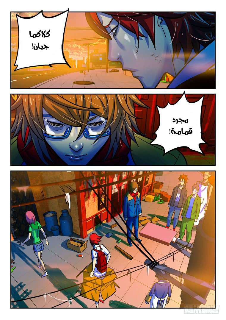 Read Private hero AR Manga Online