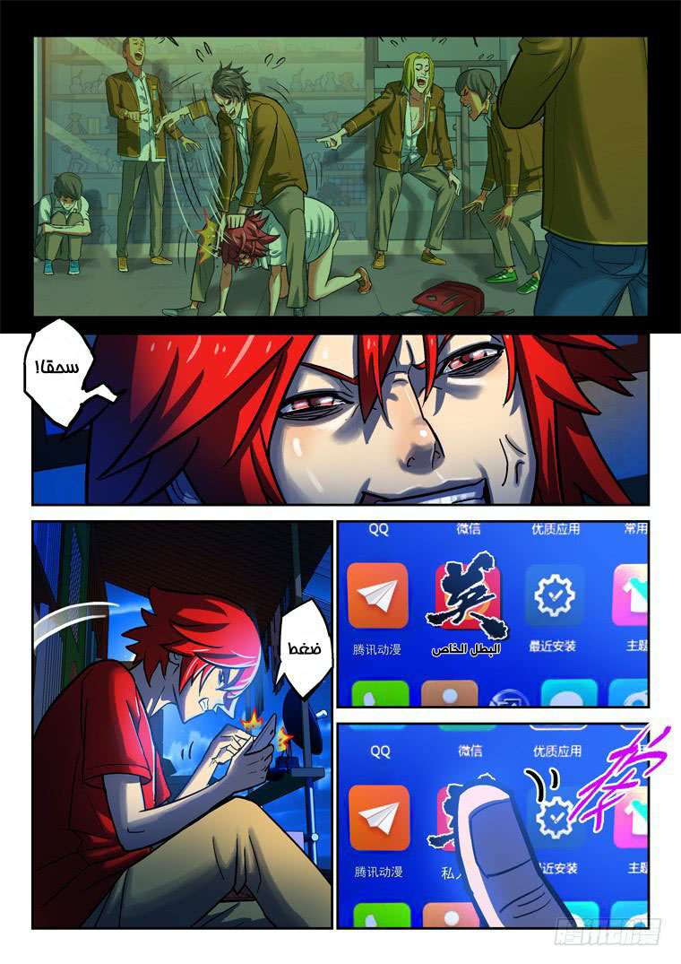 Read Private hero AR Manga Online