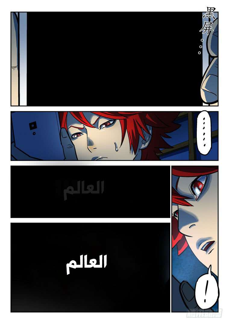 Read Private hero AR Manga Online