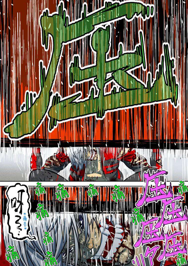 Read Private hero AR Manga Online