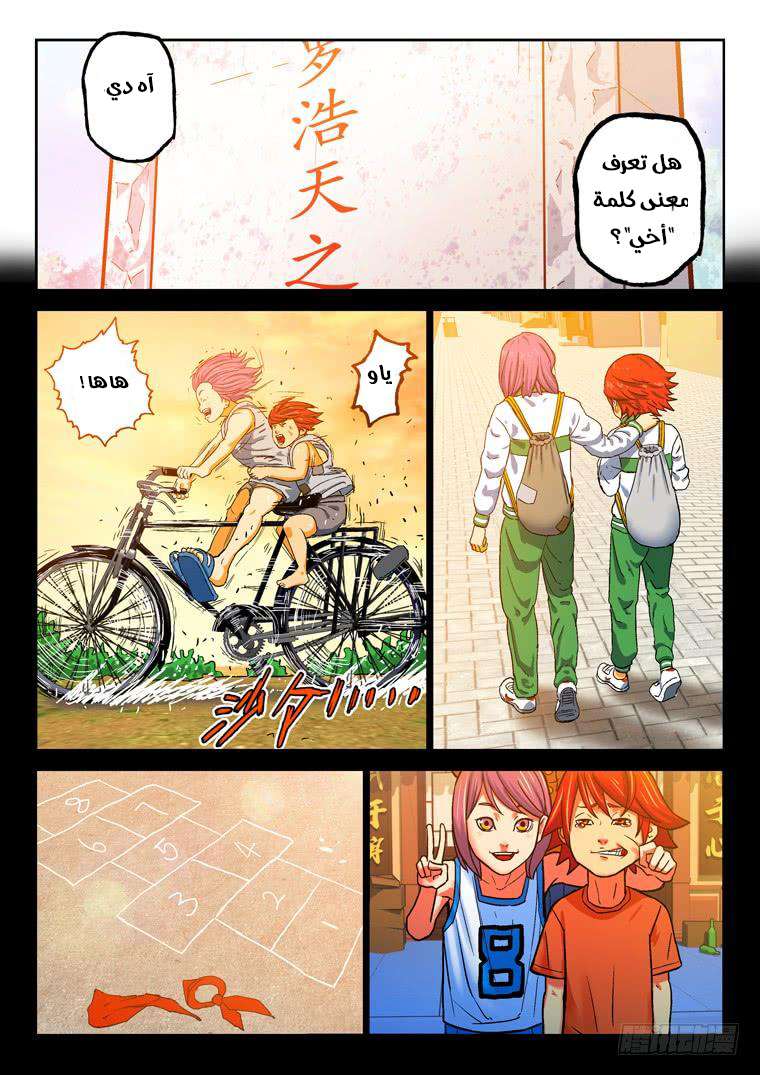 Read Private hero AR Manga Online