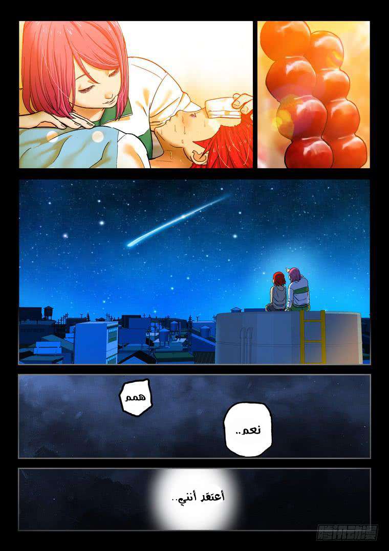 Read Private hero AR Manga Online