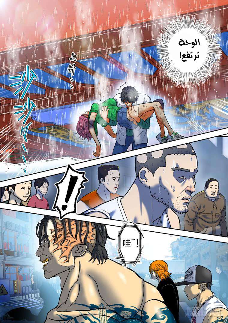 Read Private hero AR Manga Online