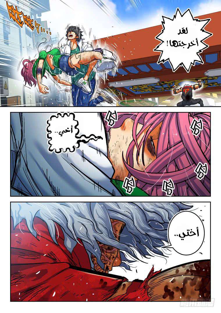 Read Private hero AR Manga Online