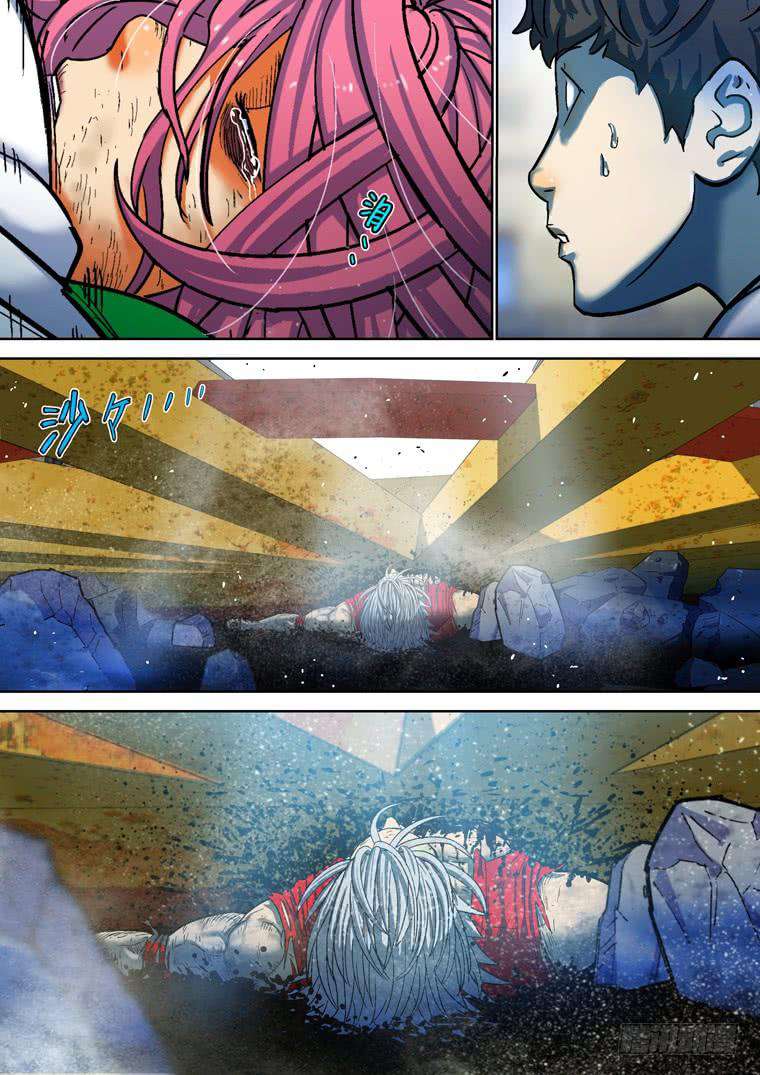 Read Private hero AR Manga Online