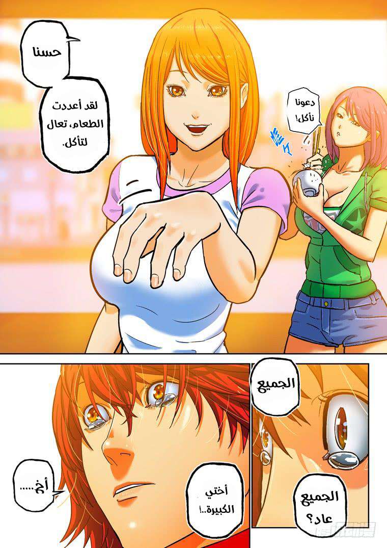 Read Private hero AR Manga Online