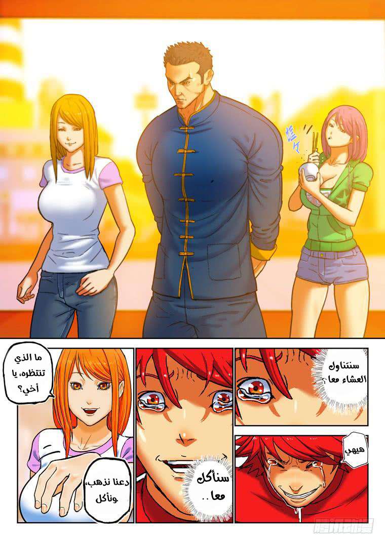 Read Private hero AR Manga Online