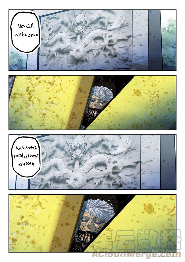 Read Private hero AR Manga Online