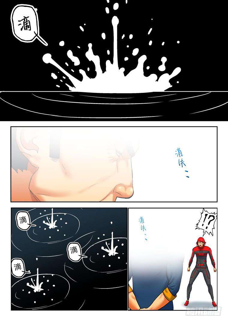 Read Private hero AR Manga Online