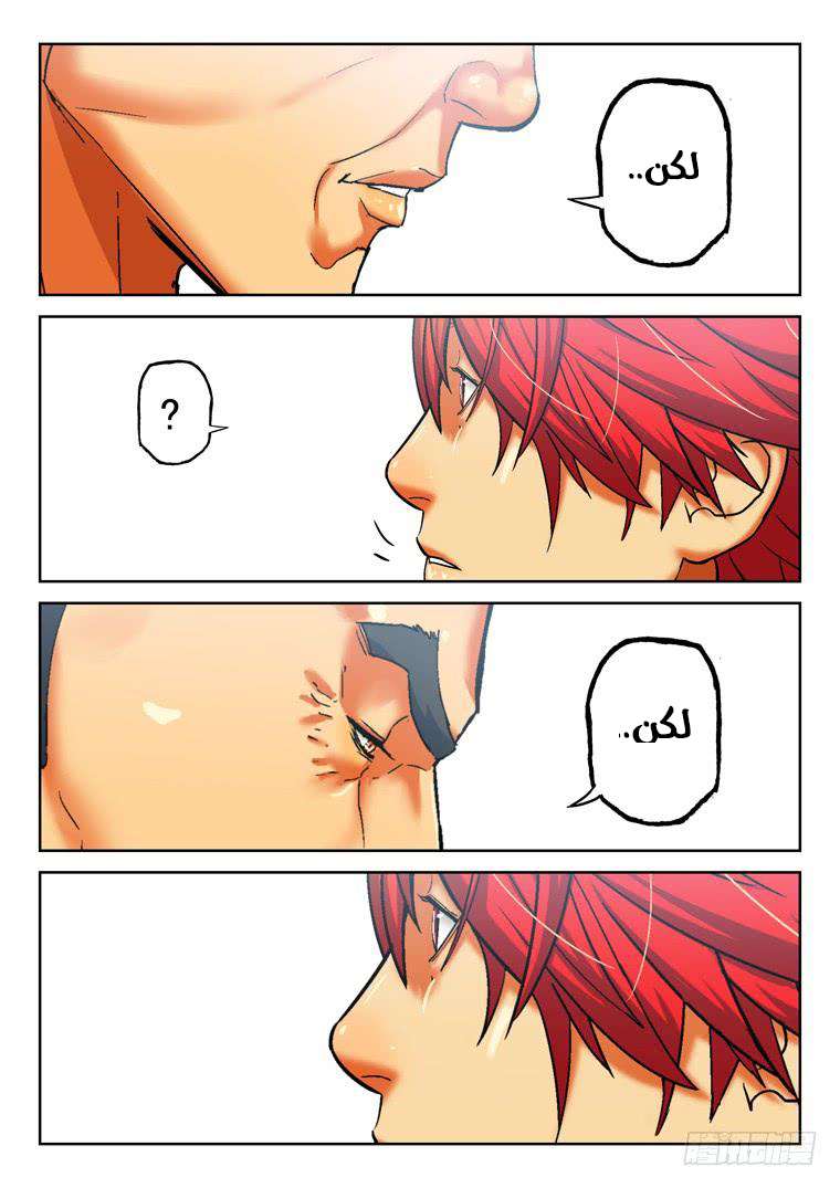 Read Private hero AR Manga Online