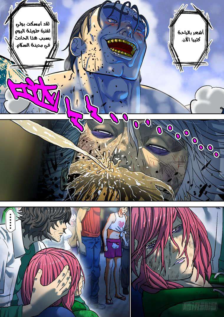 Read Private hero AR Manga Online