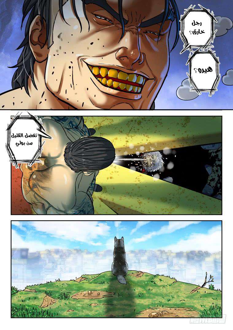 Read Private hero AR Manga Online