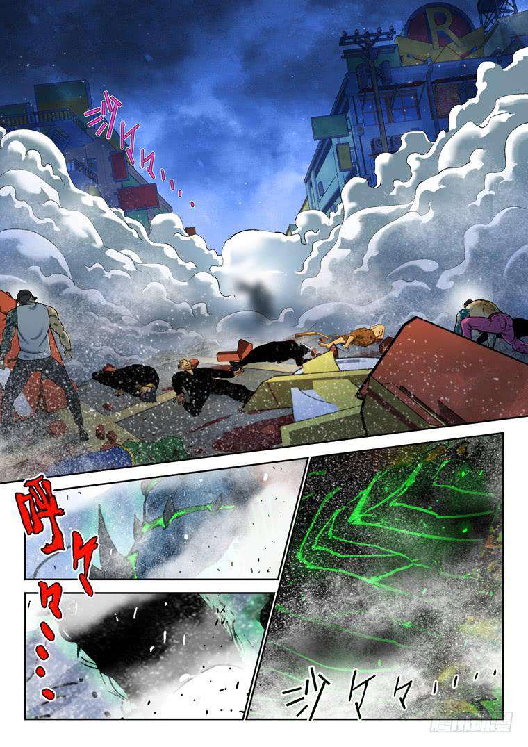 Read Private hero AR Manga Online