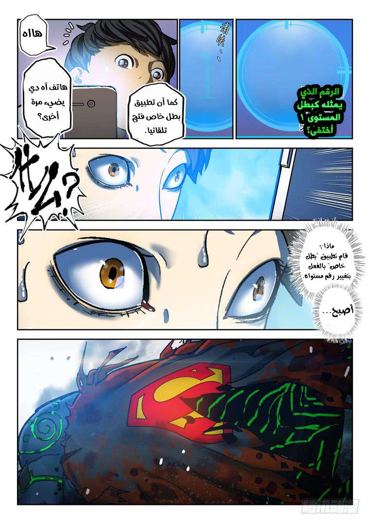 Read Private hero AR Manga Online