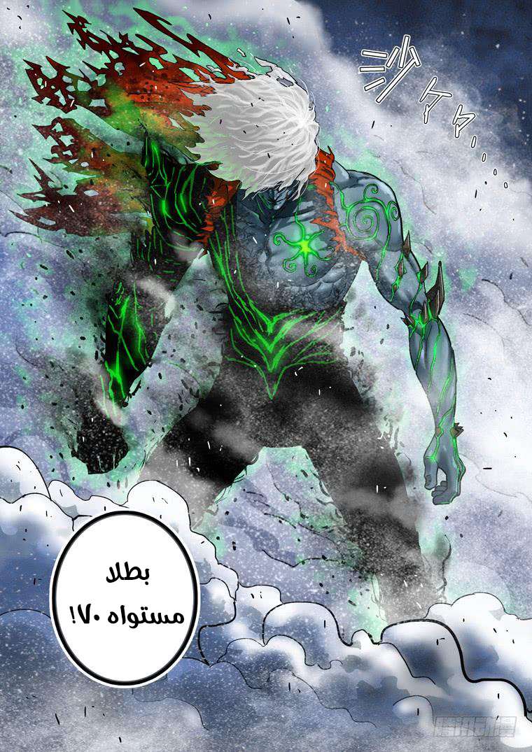 Read Private hero AR Manga Online