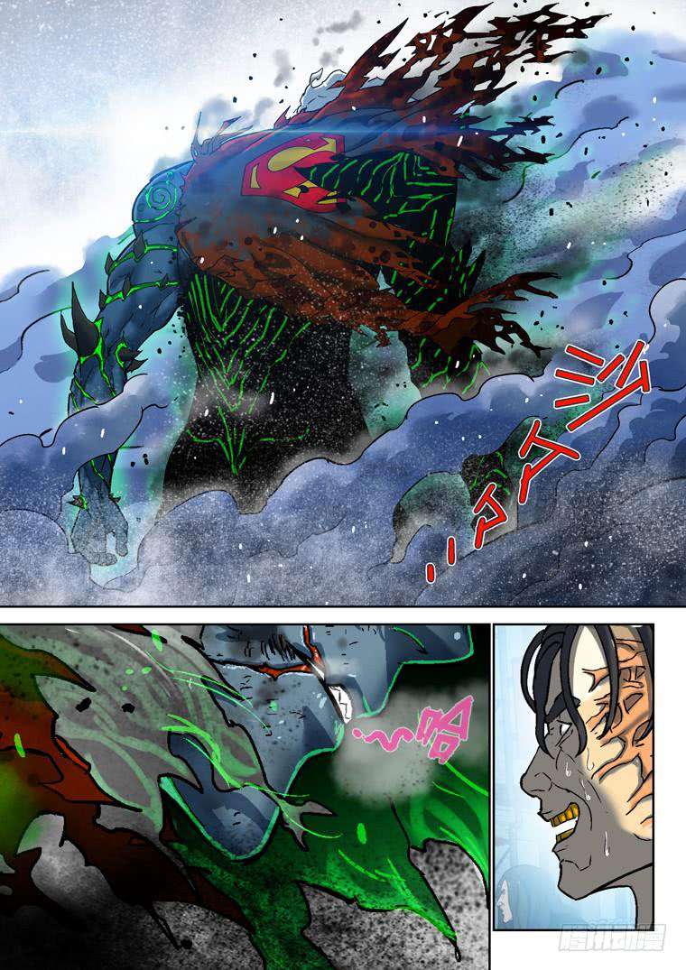 Read Private hero AR Manga Online