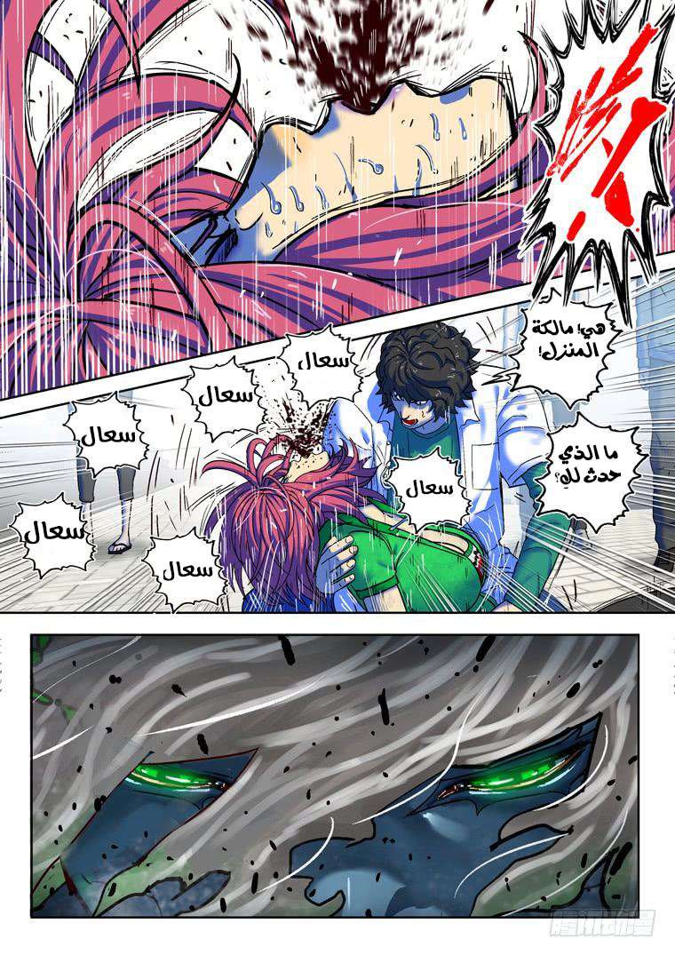 Read Private hero AR Manga Online