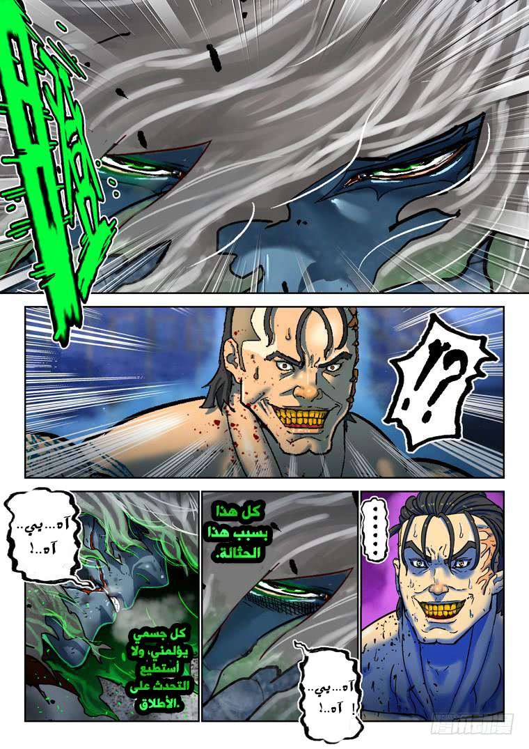 Read Private hero AR Manga Online