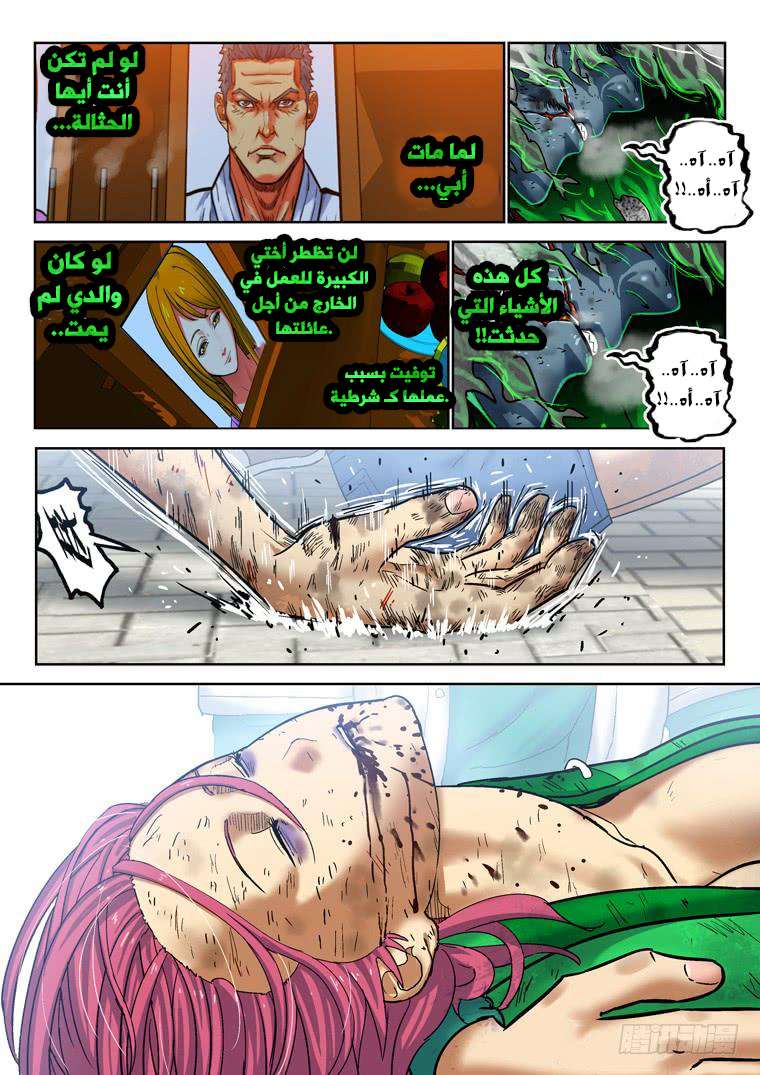 Read Private hero AR Manga Online