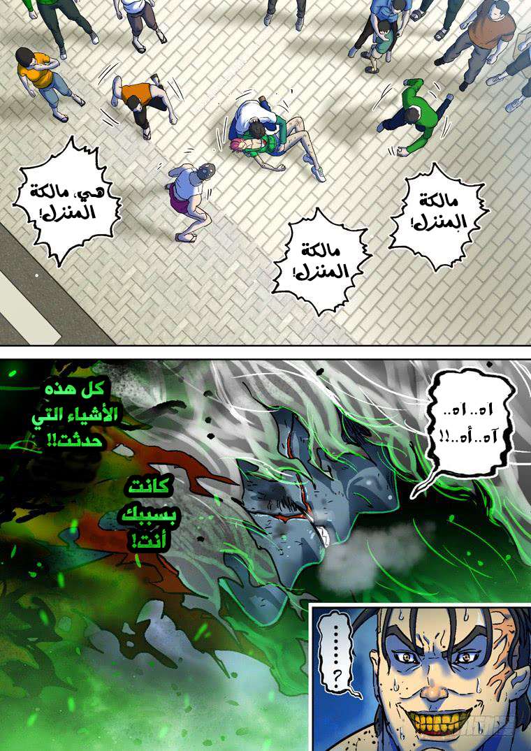 Read Private hero AR Manga Online