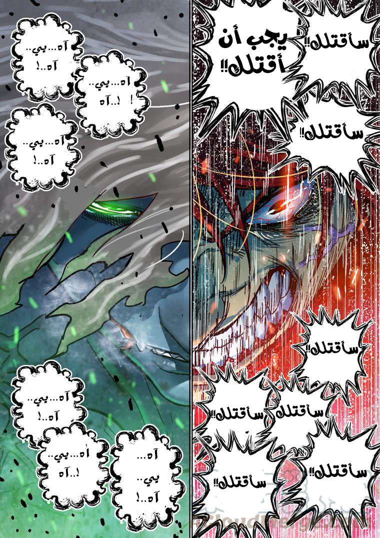 Read Private hero AR Manga Online