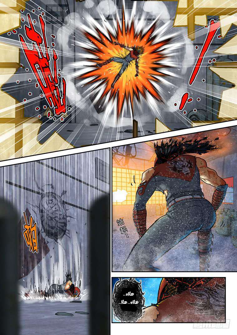 Read Private hero AR Manga Online