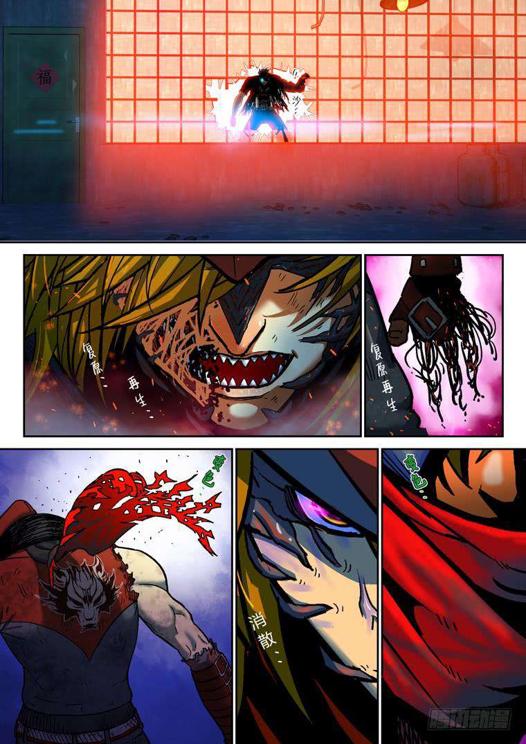 Read Private hero AR Manga Online