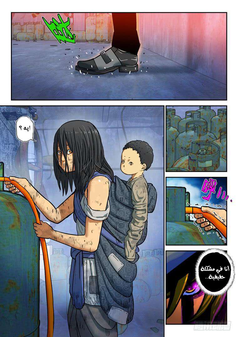 Read Private hero AR Manga Online